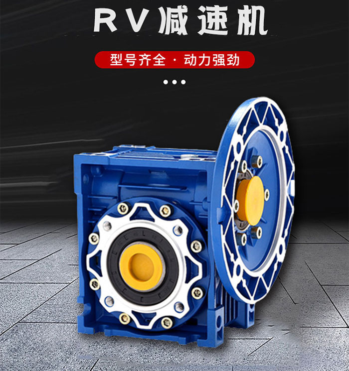 <a target='_blank' title='德州啟力傳動RV蝸輪減速機,蝸輪減速機,減速機-RV蝸輪蝸桿減速機 明碼標價！' href='/rvwlwgc.html'>RV蝸輪減速機</a>